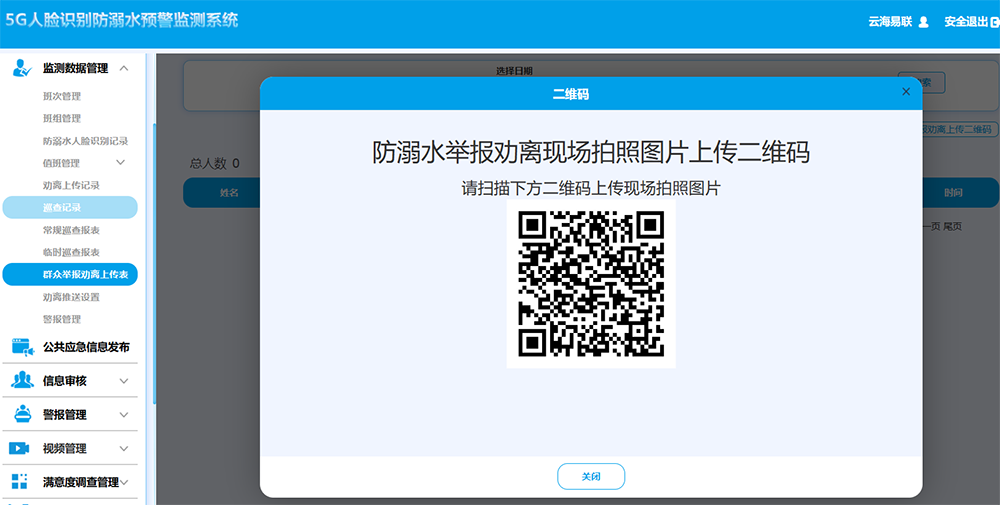 7舉報勸離.png