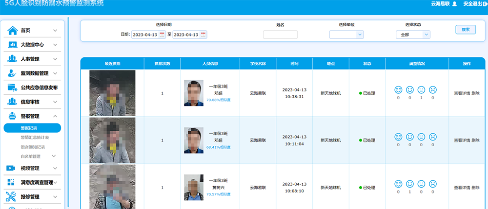 17警情記錄流水報表.png