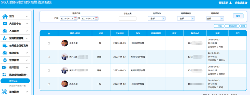17評價記錄報表.png