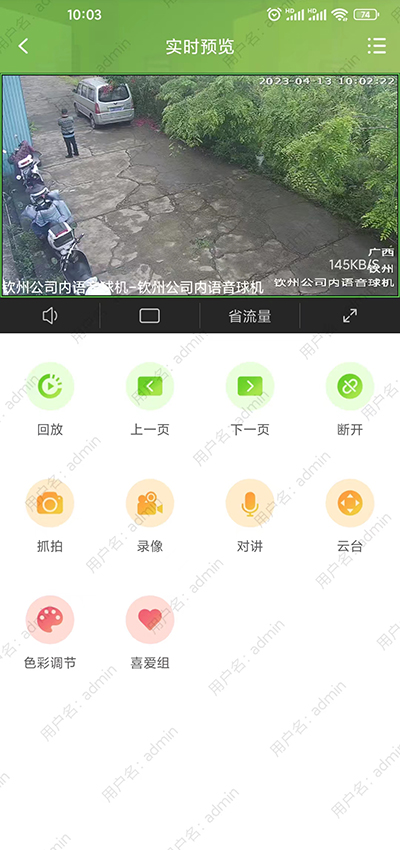 18e7監(jiān)控.jpg