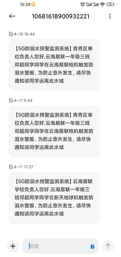 1手機短信.jpg